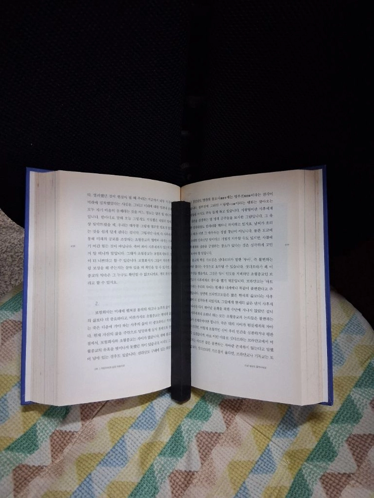 매달린 절벽에서 손을 뗀 수 있는가?/강신주 이미지
