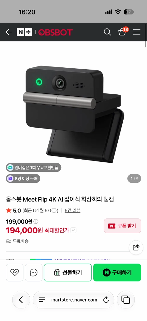 옵스봇 Meet Flip 4K AI 접이식 웹캠(새상품) 이미지