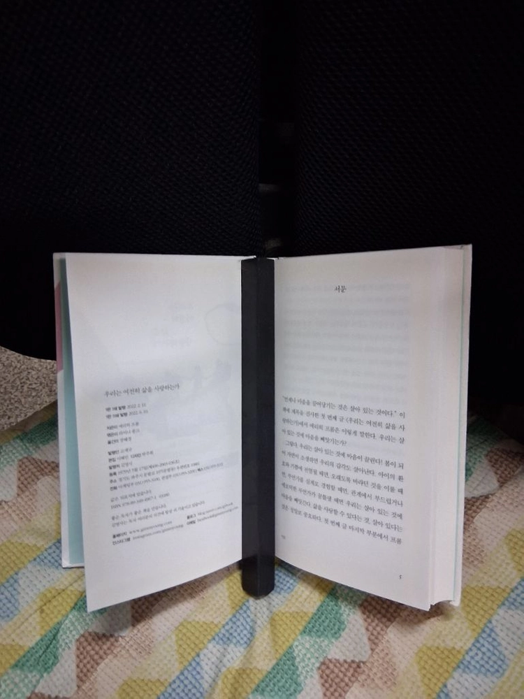 *우리는여전히삶을사랑하는가/에리히 프롬 이미지