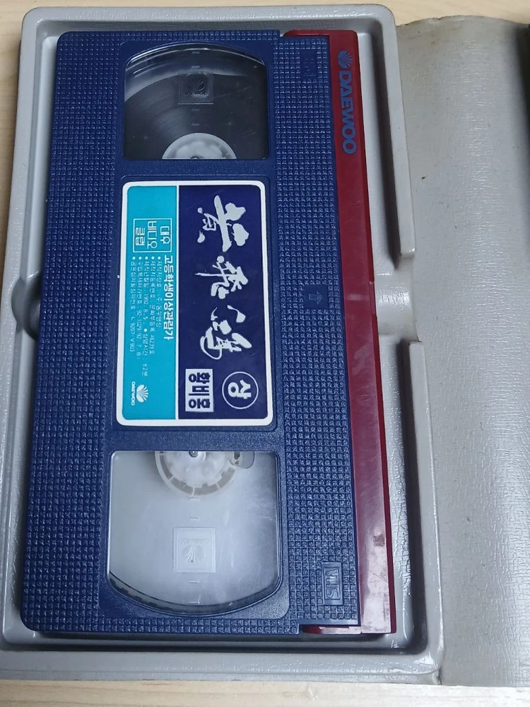 홓콩 무협 액션 명작 서극 감독 이연걸 원표 관지림 주연 황비홍 1편 비디오 테이프 이미지
