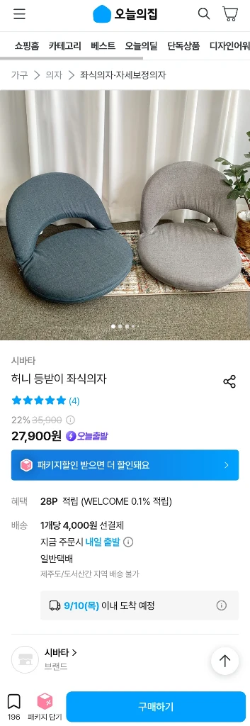 허니 등받이 좌식의자 탄색 두개일괄 이미지