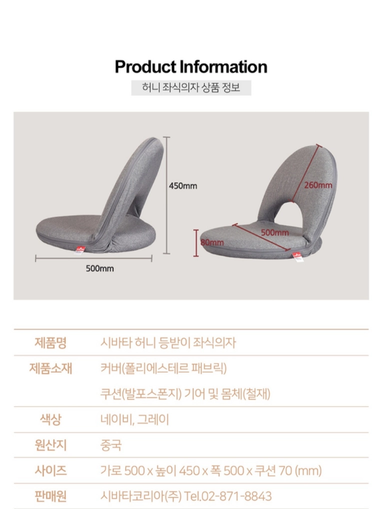허니 등받이 좌식의자 탄색 두개일괄 이미지