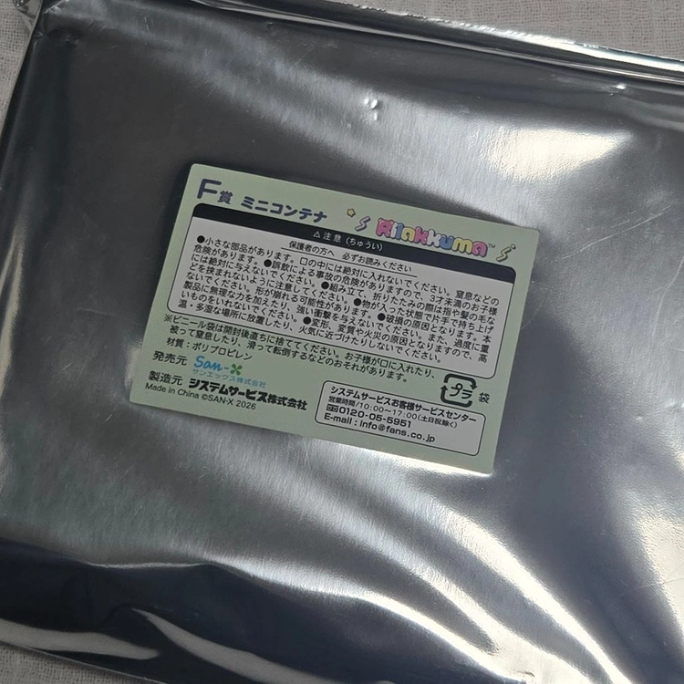 코리락쿠마 접이식 컨테이너 이미지