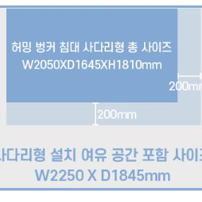 [판매] 에보니아 허밍 슈퍼싱글(SS) 벙커침대 사다리형 (본넬스프링 매트리스 포함) 이미지