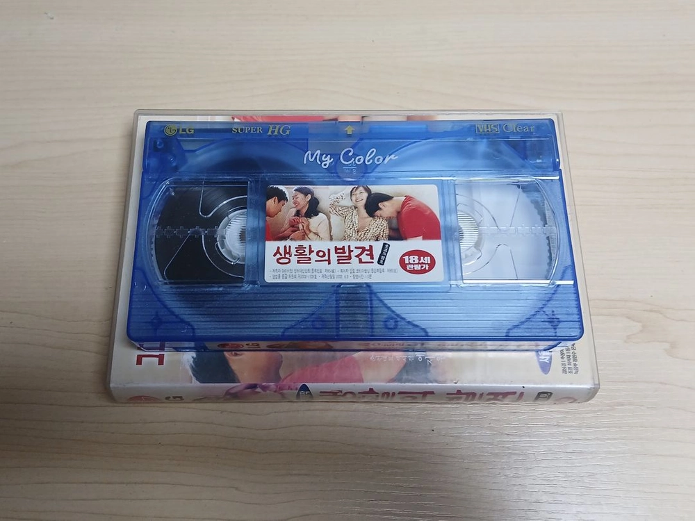 한국영화 홍상수 감독 예지원 추상미 파격노출 김상경 김학선 주연 생활의 발견 비디오 테이프 이미지