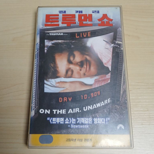 짐 캐리 주연 트루먼 쇼 비디오 테이프 이미지