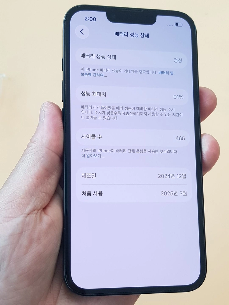 아이폰16E 256G 블랙(A3409) 효율91% 무잔상 판매합니다 이미지