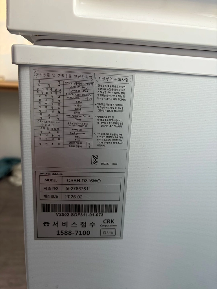 -30℃급속냉동고 3종 일괄 또는 개별 판매 (397L / 316L / 295L - 냉장 전환 가능) 이미지