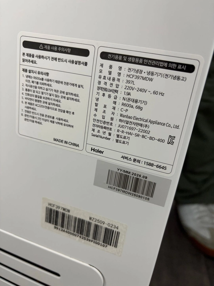 -30℃급속냉동고 3종 일괄 또는 개별 판매 (397L / 316L / 295L - 냉장 전환 가능) 이미지