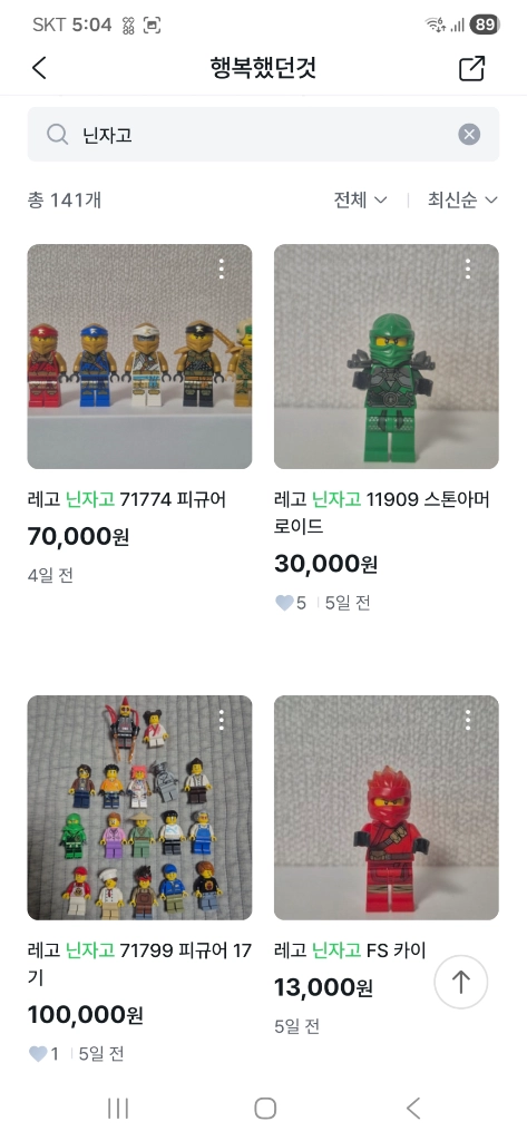 레고 닌자고 할인판매 - 안심되는 중고거래 10
