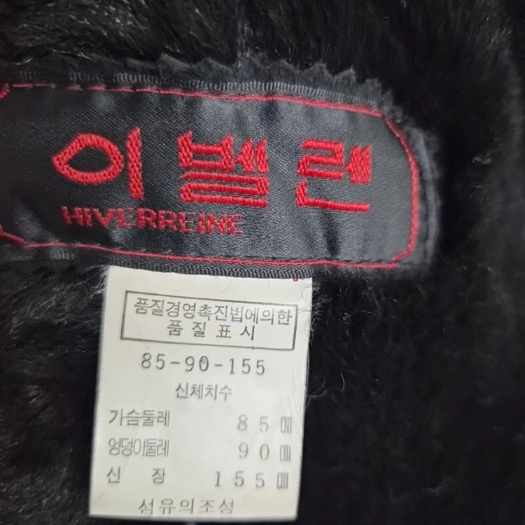 이벨렌(HIVERREINE) 풍성한 퍼 트리밍 스웨이드 무스탕 자켓 이미지