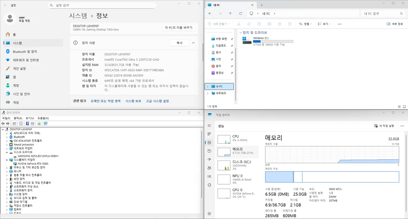 HP 오멘 16L 스노우 화이트 (Ultra 5 225F / RTX 5060 / 32G / 512G / Win11) 이미지