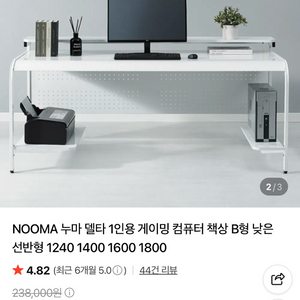 [델타] 1400 게이밍 컴퓨터 책상 이미지