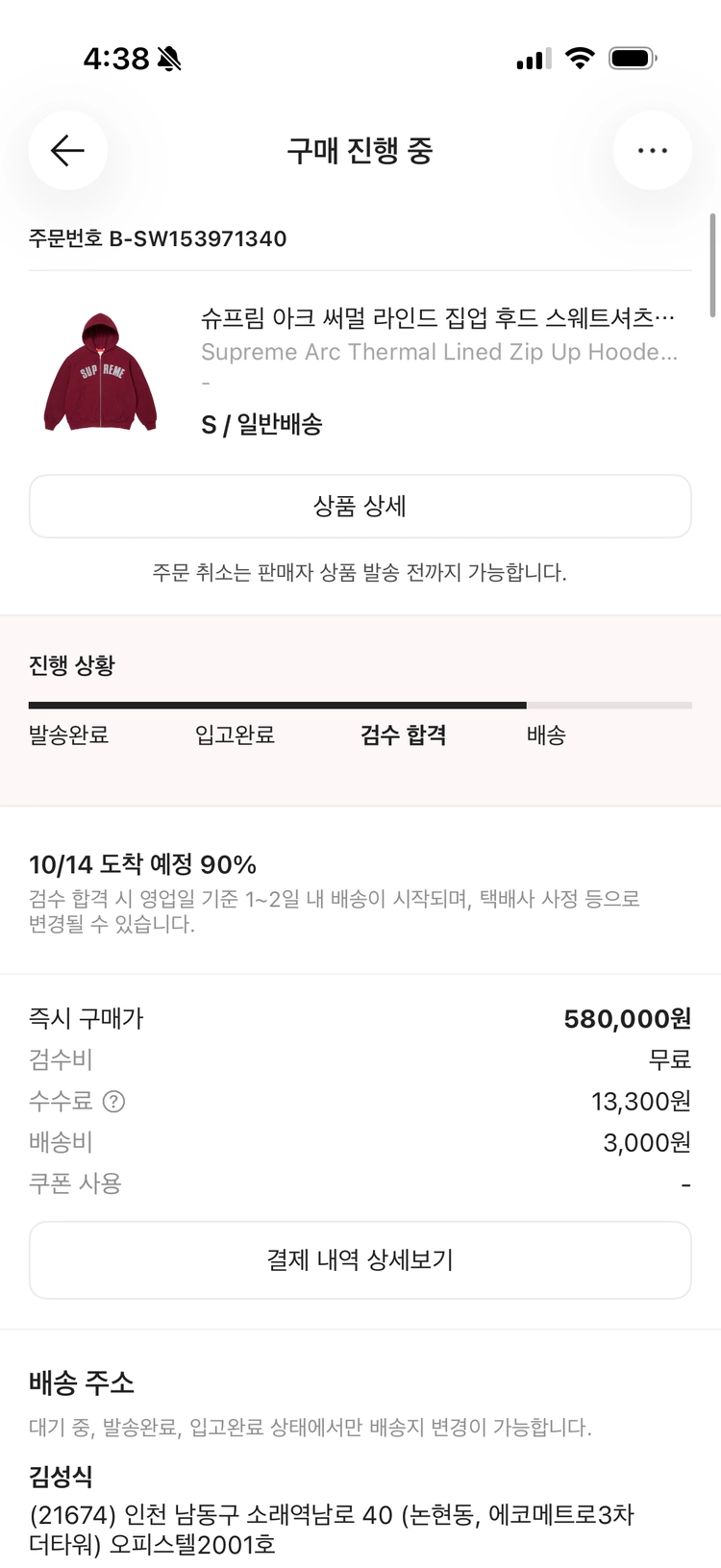 슈프림 후드 집업 이미지