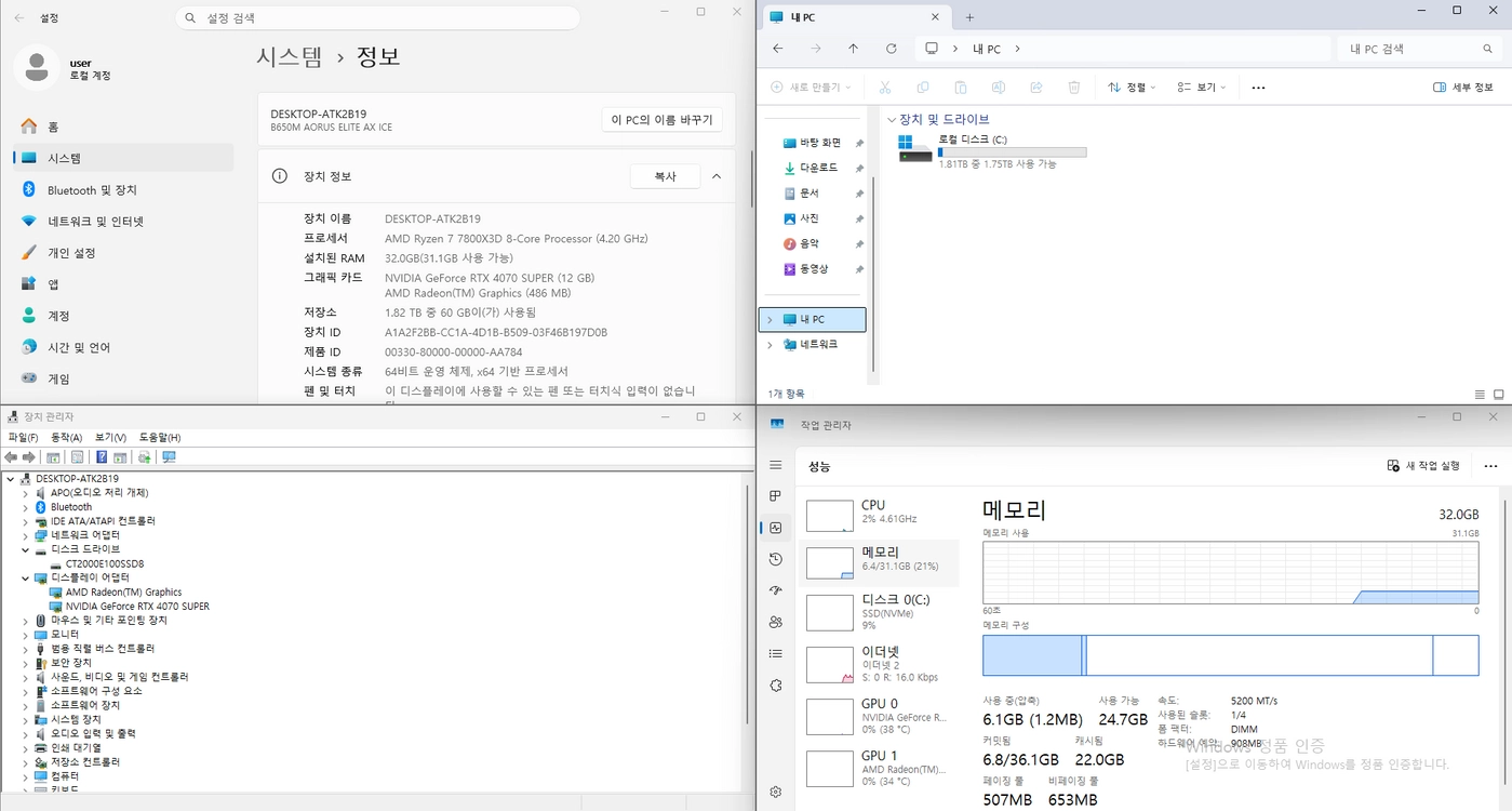 [화이트 감성 고성능 게이밍 PC] 라이젠 7800X3D + RTX 4070 SUPER 조합 완벽 세팅 이미지