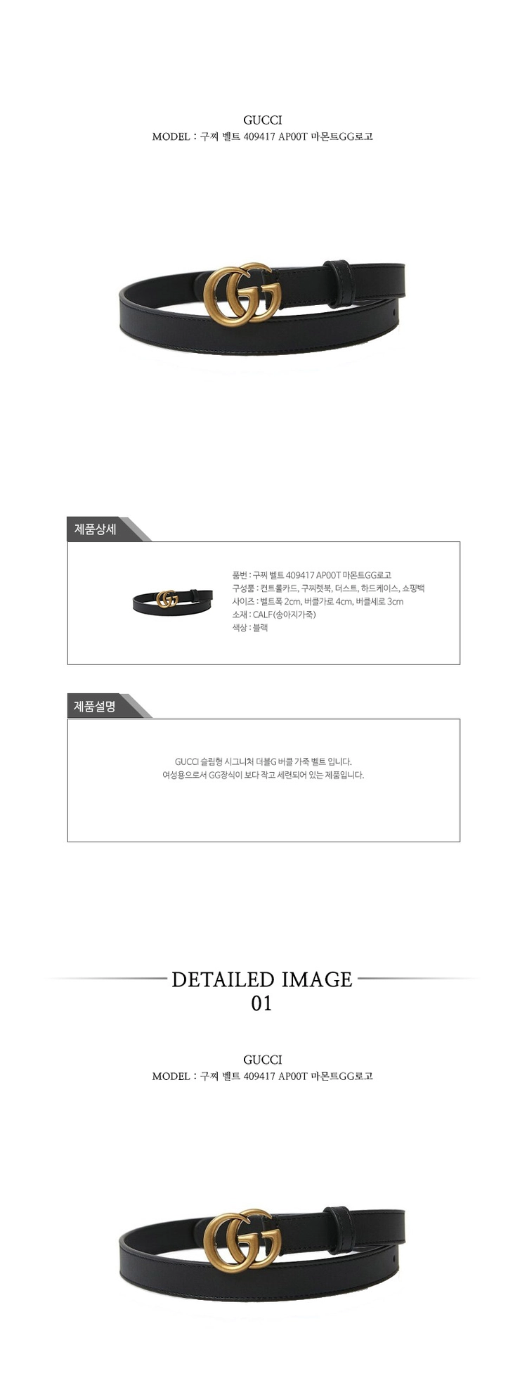 구찌 벨트 409417 AP00T 마몬트GG로고 GG 버클 레더 여성벨트 이미지