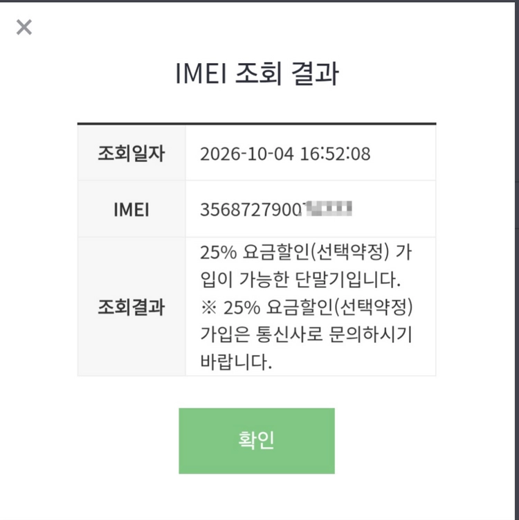 삼성전자 갤럭시 Z플립7 블랙 256G (새액정 LG U+향) 이미지