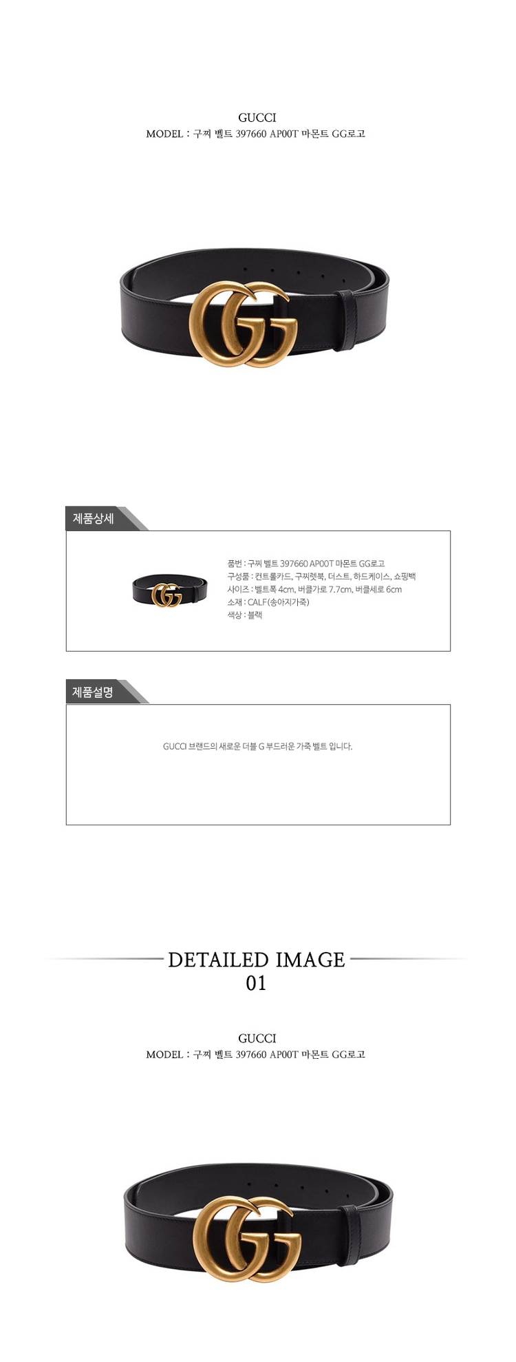 구찌 벨트 397660 AP00T 마몬트 GG로고 남여공용 GG 버클 레더 벨트 / 끈폭4cm 왕버클 느낌의 존재감 이미지