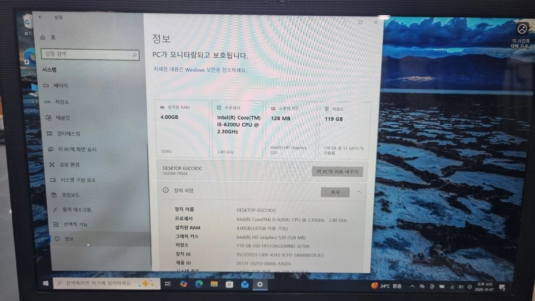 엘지 노트북 i5-6300 15u56 이미지