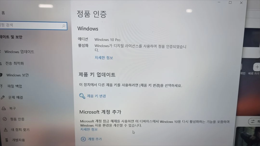 엘지 노트북 i5-6300 15u56 이미지