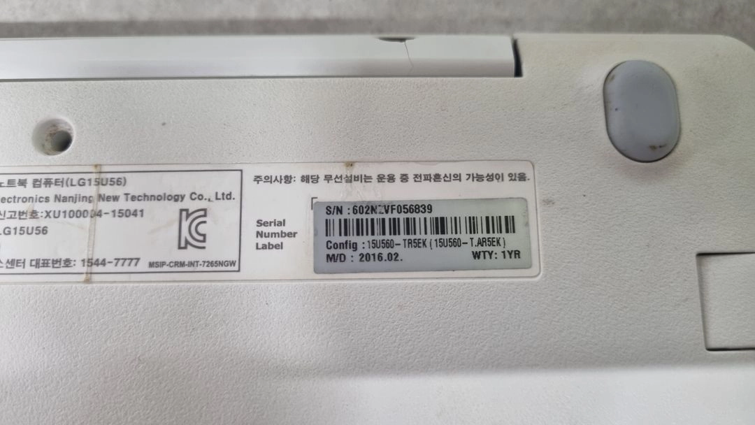 엘지 노트북 i5-6300 15u56 이미지