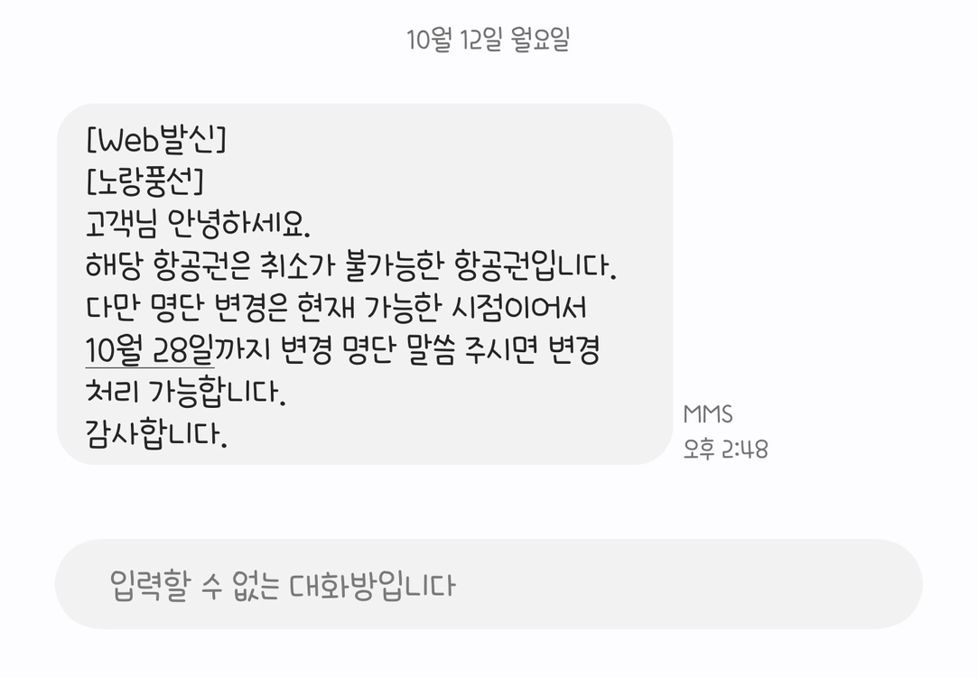 인천/푸꾸옥 26년 12월 2일 출발 2인 항공권 싸게 판매합니다!! 이미지