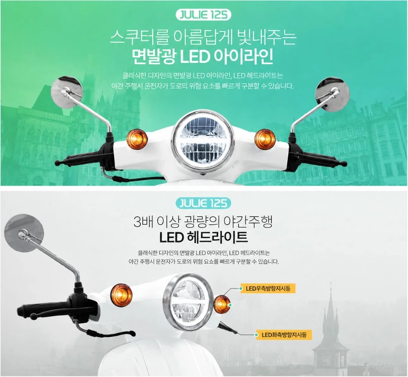 가성비클래식스쿠터 쥴리125 209만원급매 이미지