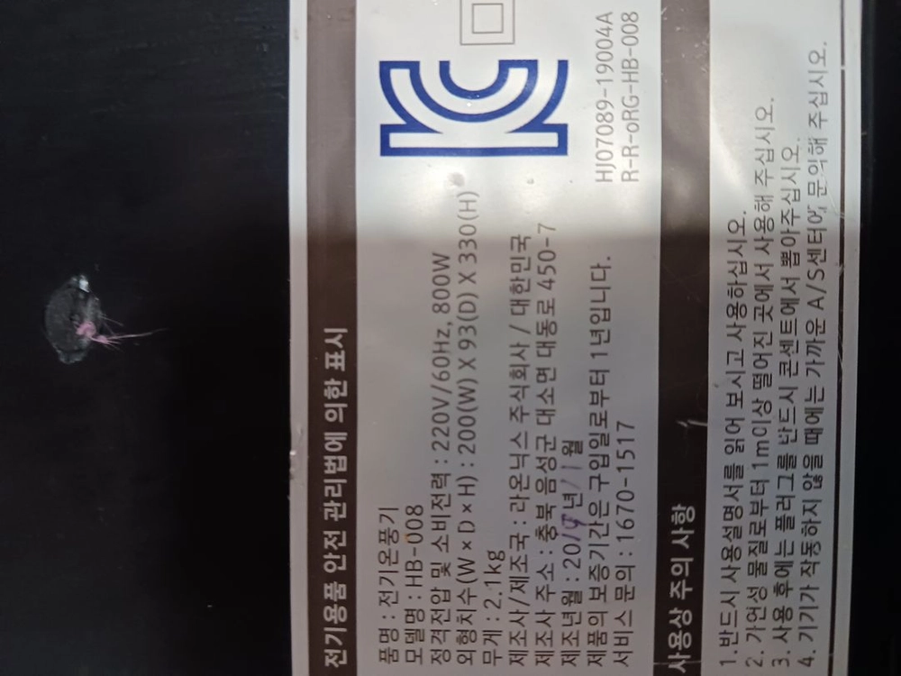 고급 온풍기 2개 처분...겨울철대비 이미지