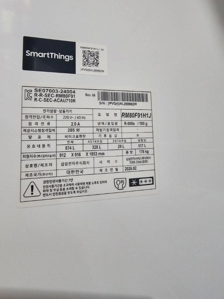 (신품 무료배송)삼성 하이브리드ai RM80F91H1J 냉장고 이미지