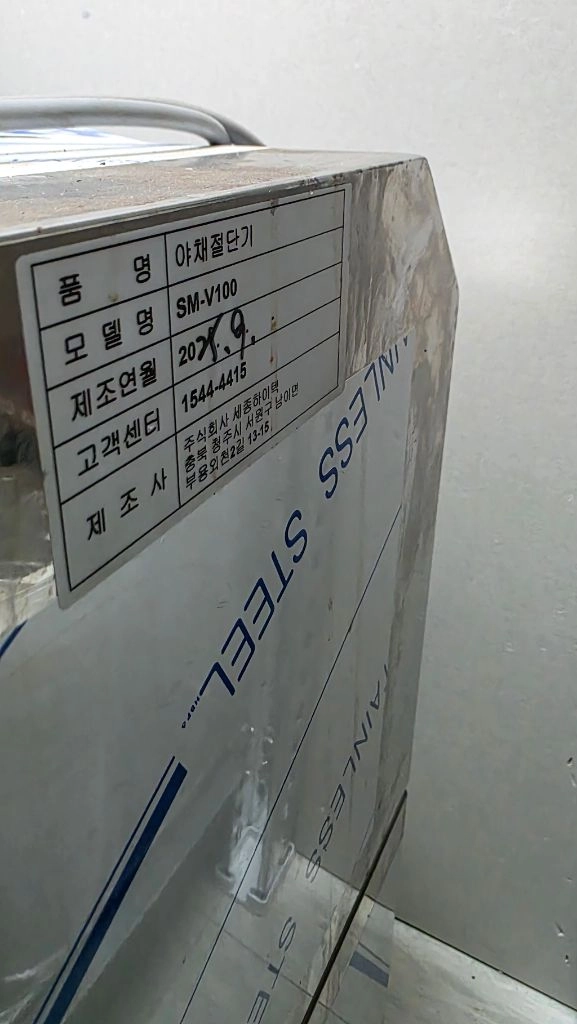 업소용 양배추 절단기 이미지