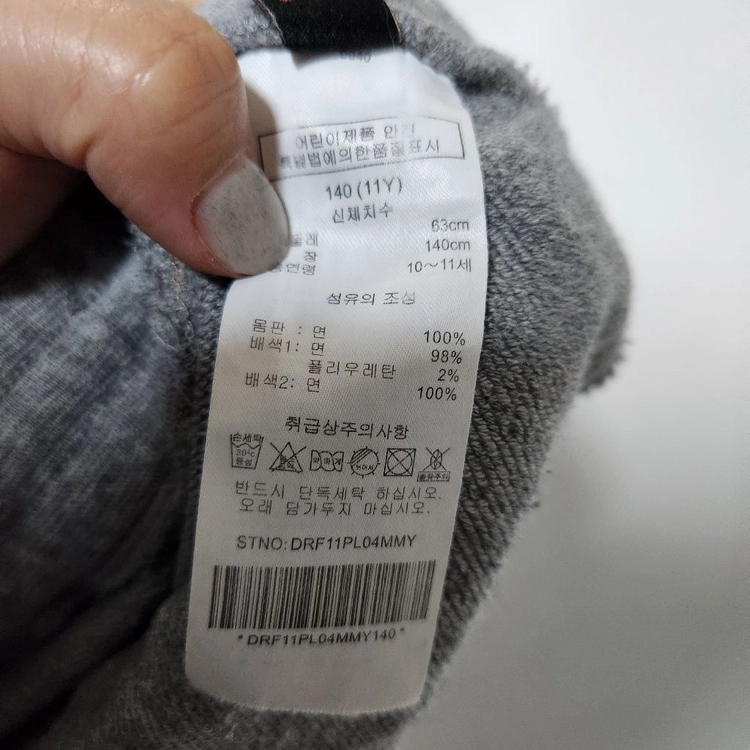 닥스 키즈 밴딩 바지 공용 140 이미지