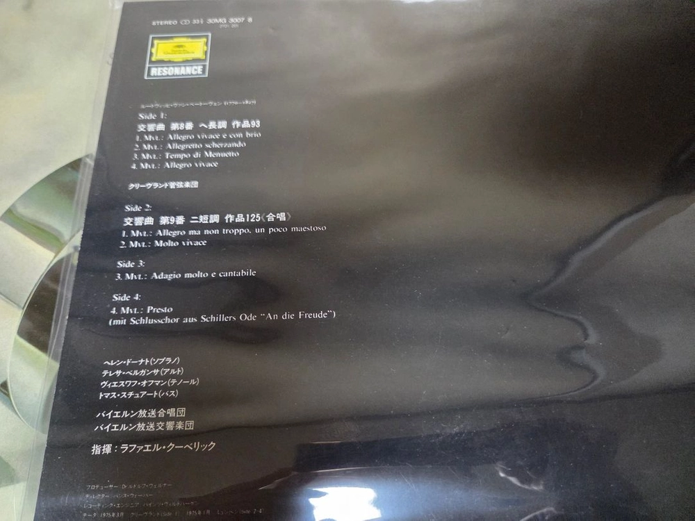 베토벤 교향곡 명반 LP3종 이미지