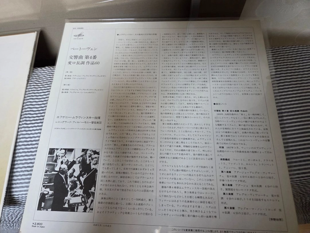 베토벤 교향곡 명반 LP3종 이미지