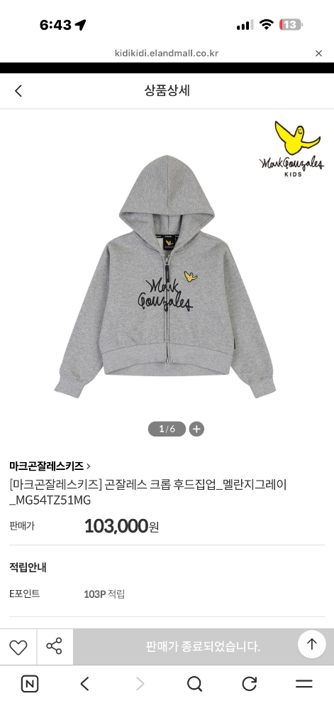 미착용) 마크곤잘레스키즈 곤잘레스 크롭 후드집업 이미지