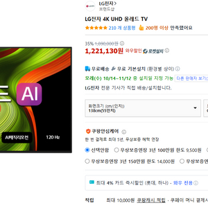 4K UHD OLED TV 이미지