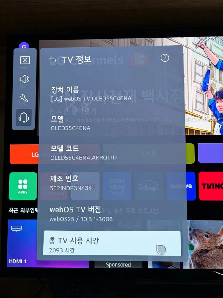 LG 올레드 TV OLED55C4ENA 스탠드형 이미지