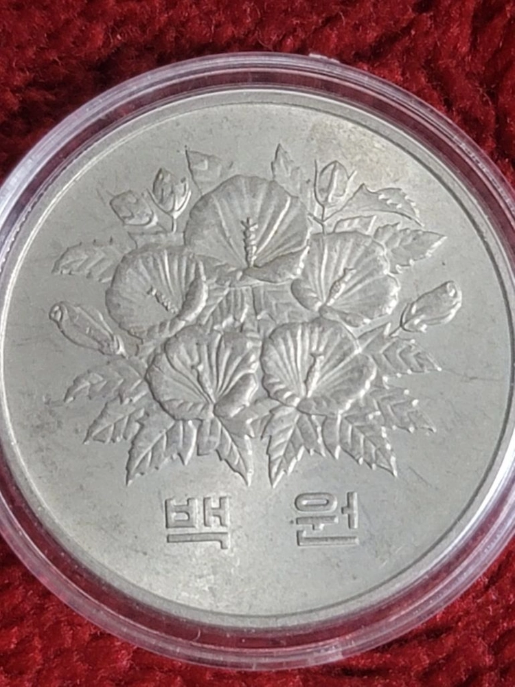 광복 30주년 기념 100원 동전외 3개 이미지