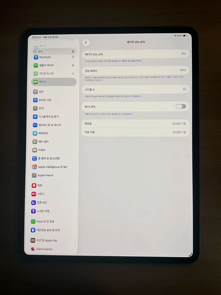 (99퍼/셀룰러)아이패드프로13인치M5 256GB - 안심되는 중고거래