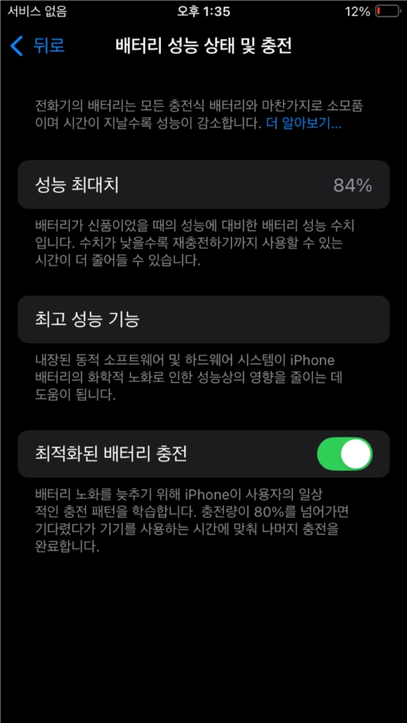 상태 좋은 아이폰 SE2 레드 64GB 박풀 팝니다 (번들 구성품은 전부 미사용) 이미지