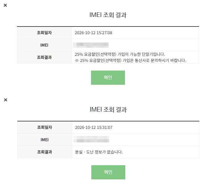 상태 좋은 아이폰 SE2 레드 64GB 박풀 팝니다 (번들 구성품은 전부 미사용) 이미지