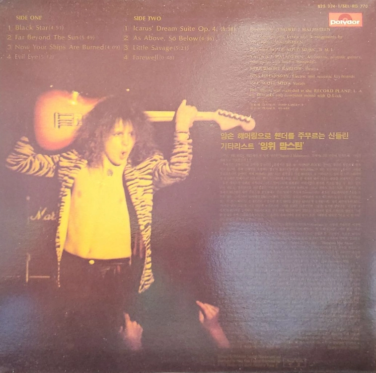 잉베이 맘스틴 Yngwie Malmsteen의 명반 Rising Force LP판매합니다 이미지