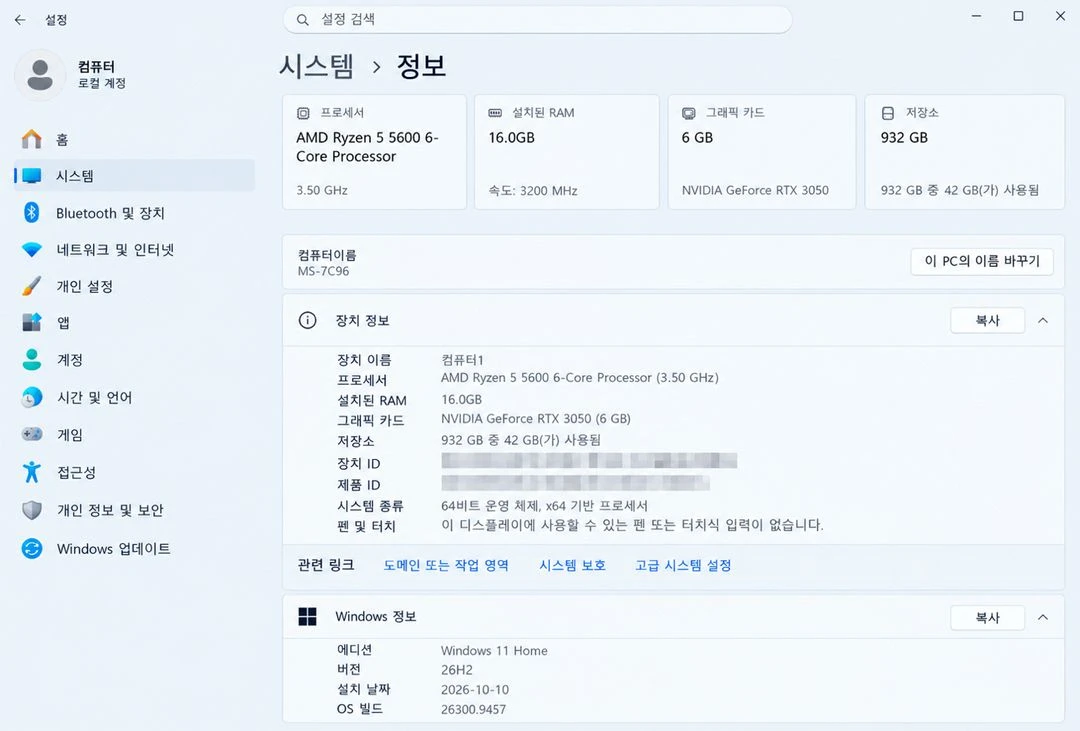 AMD 라이젠 5 5600 / RTX 3050 게이밍 PC 이미지