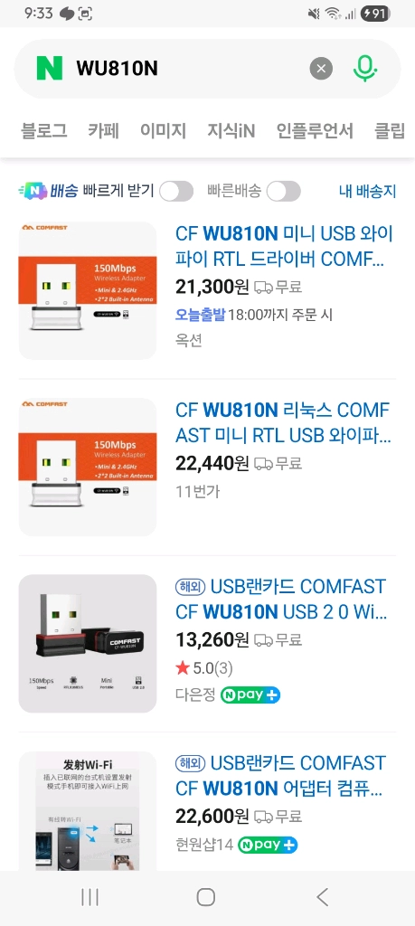 CF WU810N COMFAST.미니USB, WIFI 이미지