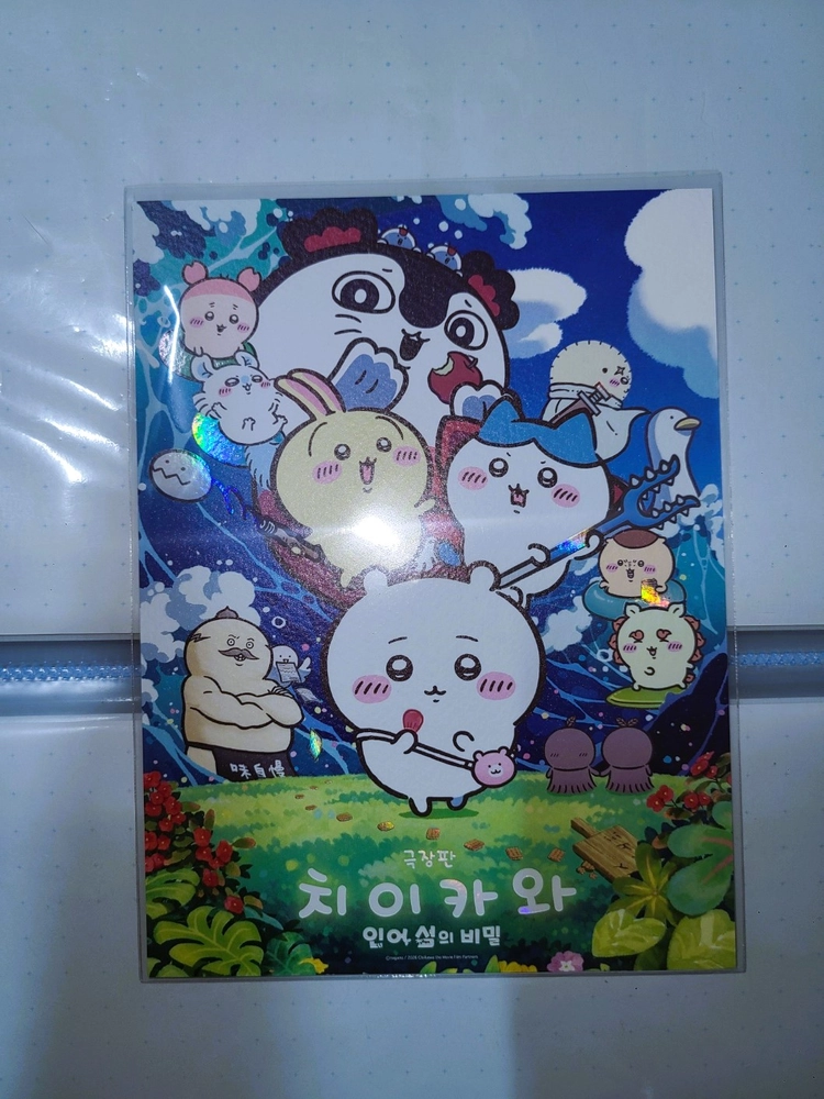 롯데시네마 아트카드 - 극장판 치이카와: 인어 섬의 비밀 - 안심되는 중고거래