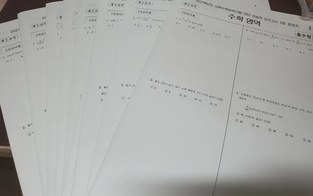2027 강k모의고사 수학 풀세트 장기거래 이미지