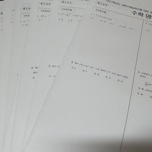 2027 강k모의고사 수학 풀세트 장기거래 이미지