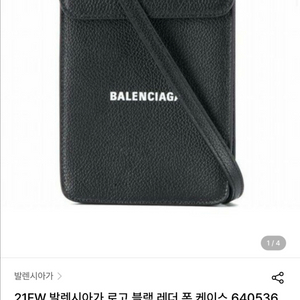 발랜시아가 로고 레더 폰케이스 이미지