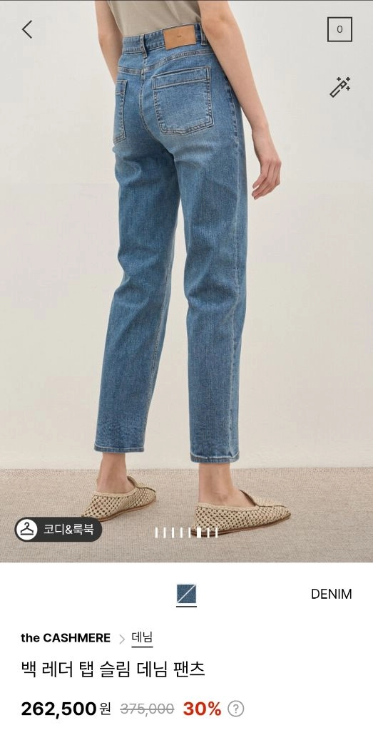 더캐시미어 백 레더 탭 슬림 데님 팬츠 55 랑방 마인 타임 시스템 오브제 sjsj 이미지