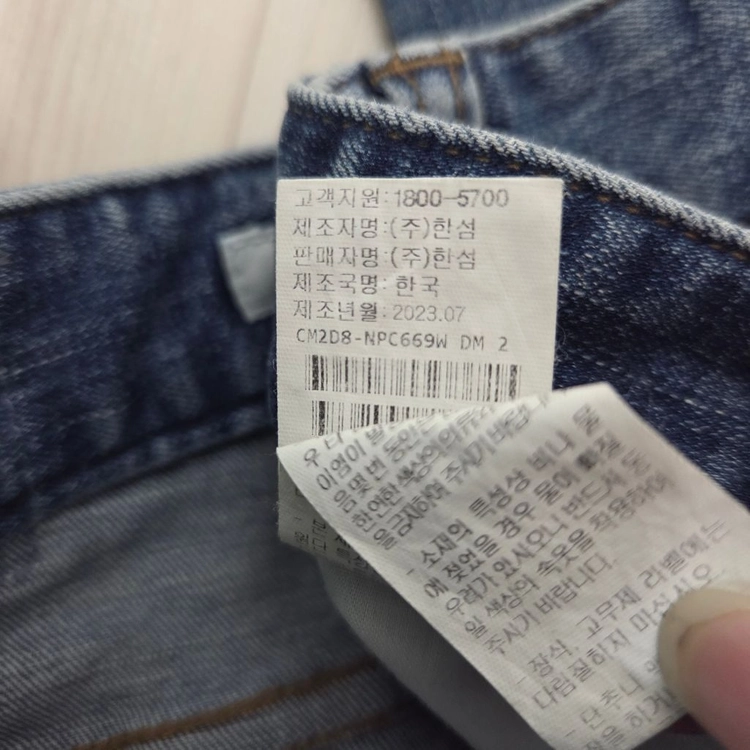 더캐시미어 백 레더 탭 슬림 데님 팬츠 55 랑방 마인 타임 시스템 오브제 sjsj 이미지