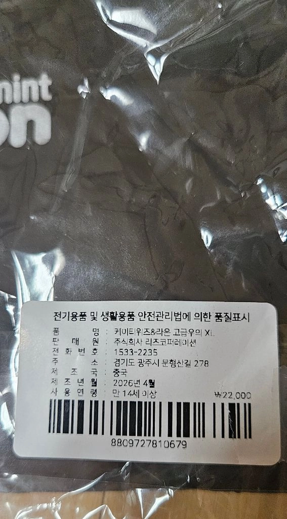 kt 우비 이미지